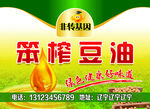 豆油标签不干胶