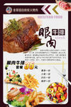 西餐眼肉牛排