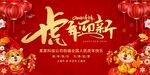 2022虎年迎新背景
