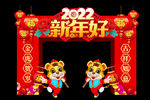 春节门头