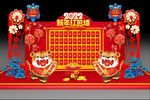 红包墙
