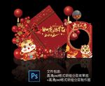 一五九新年虎年年会红金色