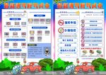 最新酒驾醉驾成本