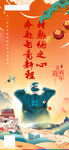 新年海报