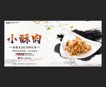 小酥肉