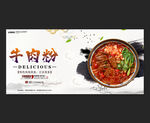 牛肉粉