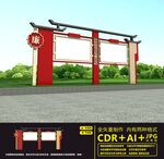 党建户外宣传栏