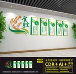 食堂文化