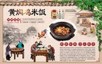 黄焖鸡米饭背景墙