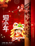 喜迎小年过大年