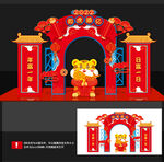 2022虎年美陈