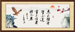志存高远