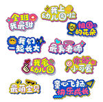 开学幼儿园手举牌