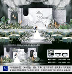 白色主题婚礼