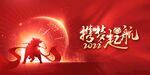 年会