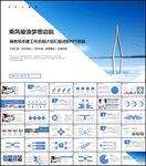 年终总结PPT