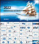 2022新年计划工作总结ppt