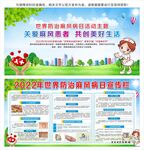 世界麻风病日