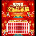 抢红包