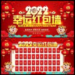 红包