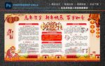 虎年大吉