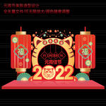 2022年元宵节美陈