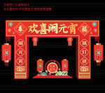 元宵节龙门架
