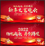 2022舞台晚会背景