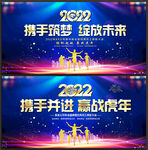 公司年会背景