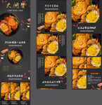 海鲜详情页
