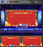 幸运红包抽奖