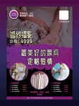 婚纱摄影宣传单 海报 易拉宝