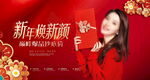 医美整形