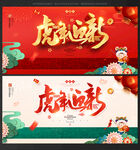 2022新年海报