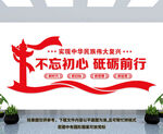 党建背景墙
