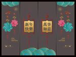 新年玻璃贴