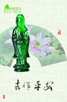 吉祥平安