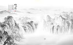 国画山水
