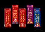 虎年注水道旗广告宣传海报