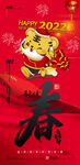 新年海报