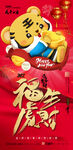 新年海报