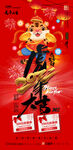 新年海报