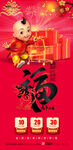 新年海报