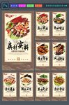 羊肉串