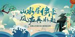 国潮滨水音乐节背景板