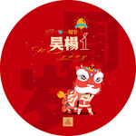 周岁生日宴抓周