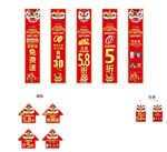 元旦珠宝