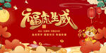 虎年新年背景