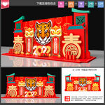 新年美陈