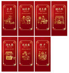 腊月 年俗